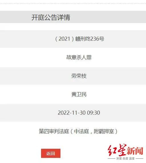  江西法院审判综合服务平台发布的开庭公告