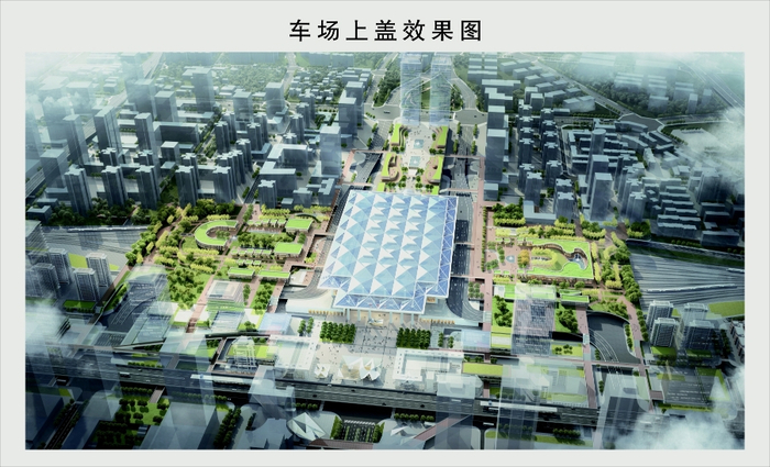 车场上盖效果图（中国网发 国铁集团供图）