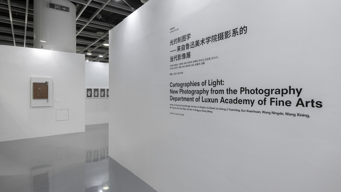2020年，鲁迅美术学院摄影系在集美·阿尔勒国际摄影季上的展出。