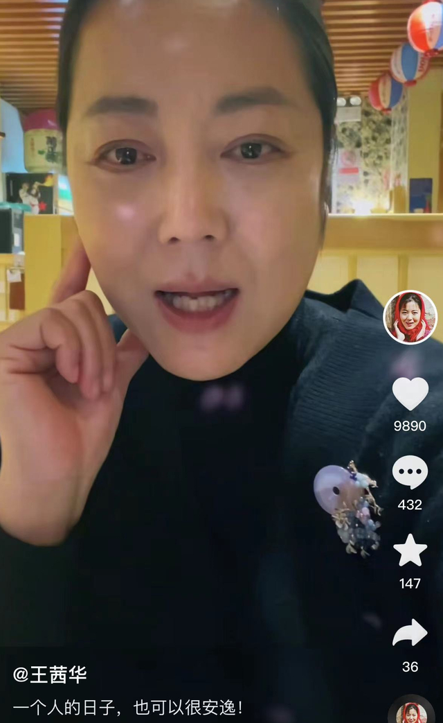 王茜华:一段失败的婚姻,二婚嫁沈航,43岁高龄生子获幸福