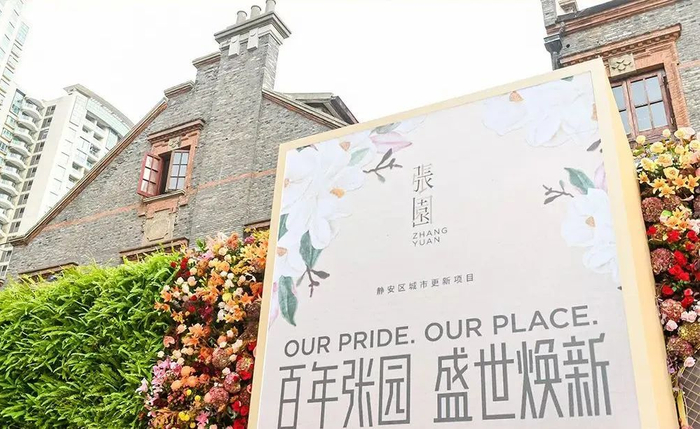 当百年历史邂逅当下潮流,回归的上海张园是懂海派文化的!