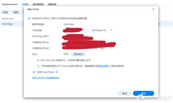 双11入手群晖DS920+，实战Openwrt端口转发设置实现群晖公网远程访问！插图4