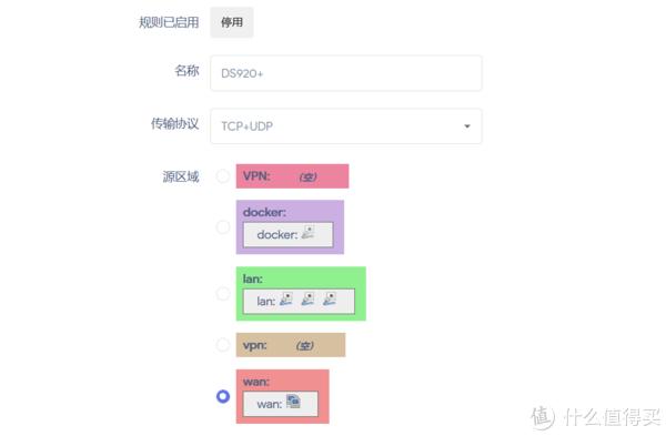 双11入手群晖DS920+，实战Openwrt端口转发设置实现群晖公网远程访问！插图7