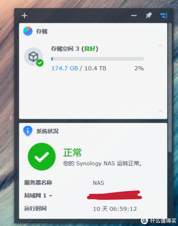 双11入手群晖DS920+，实战Openwrt端口转发设置实现群晖公网远程访问！插图2