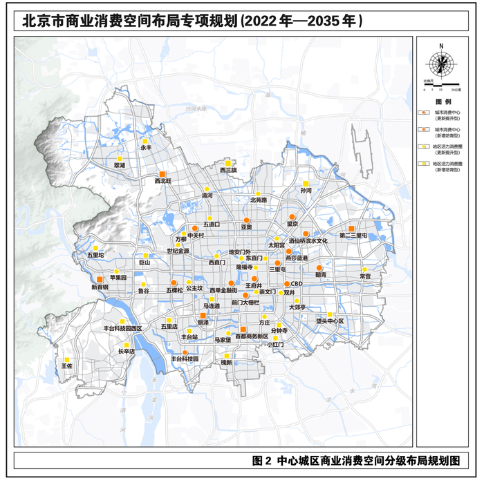 中心城区商业消费空间分级布局规划图。截图自《北京市商业消费空间布局专项规划（2022年-2035年）》