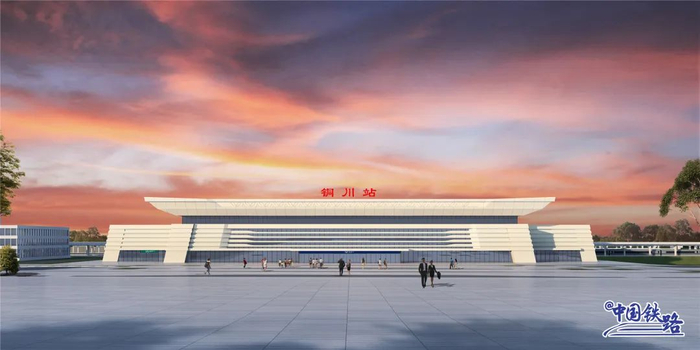 铜川站效果图