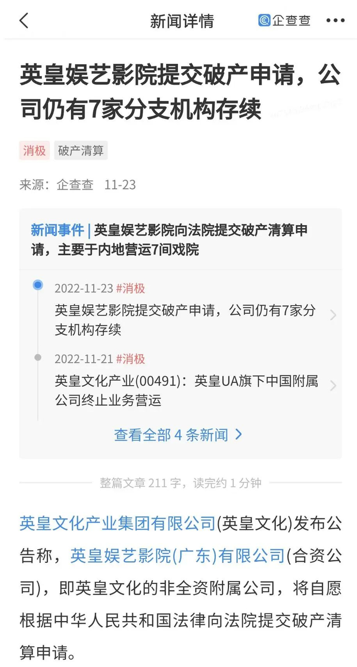 图源/企查查