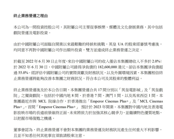 图源/上市公司公告截图