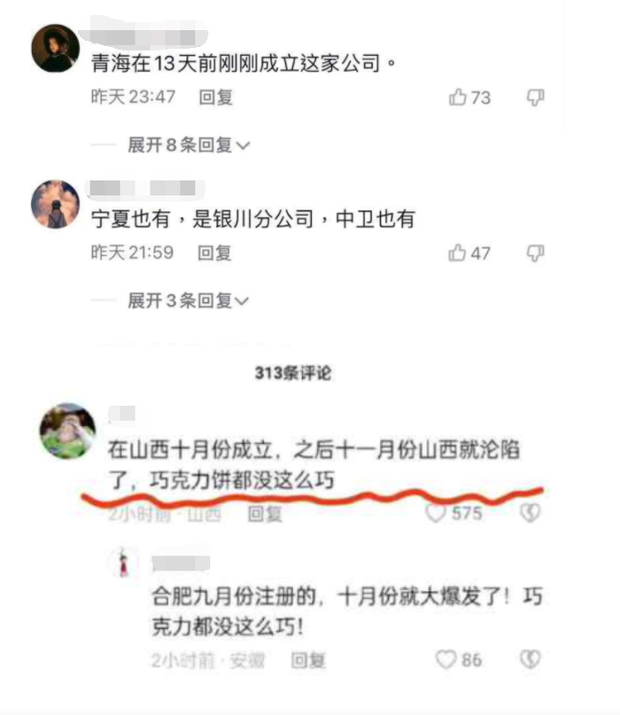 ▲图源网络
