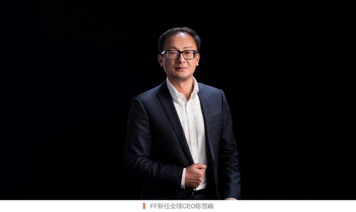 图片来源：新浪微博@Faraday Future 截图