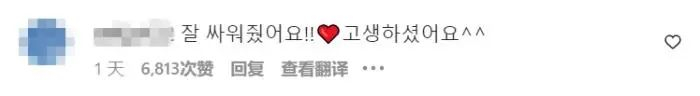 　图片来源：韩国网友评论截图