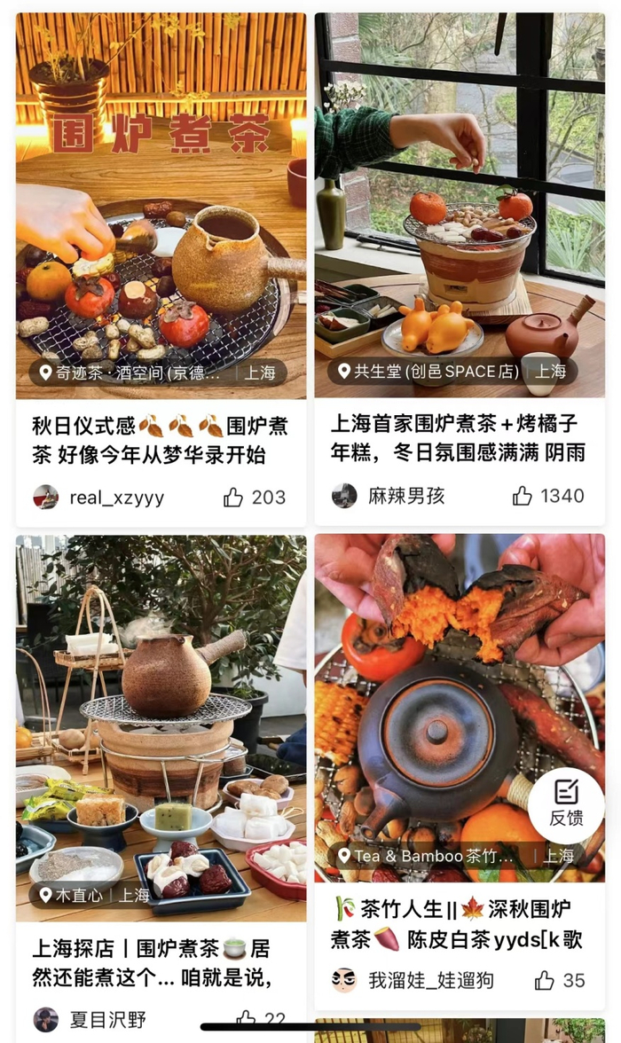 ▲消费者分享围炉煮茶/图源 大众点评