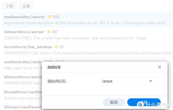 群晖docker部署bitwarden、反向代理与浏览器、iOS设置插图2