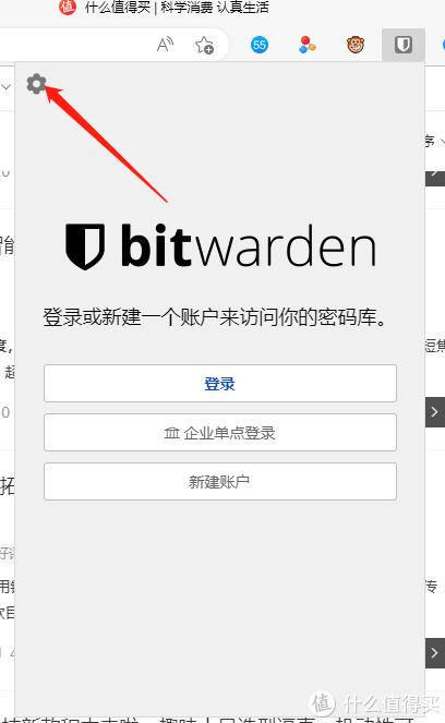 群晖docker部署bitwarden、反向代理与浏览器、iOS设置插图8