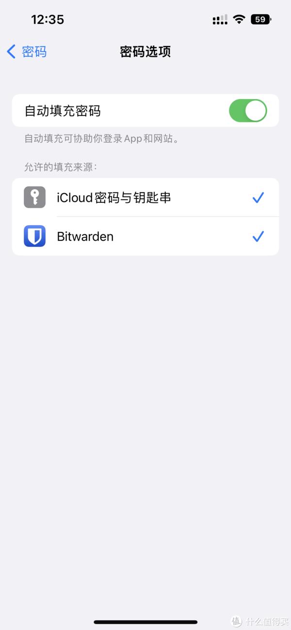 群晖docker部署bitwarden、反向代理与浏览器、iOS设置插图12