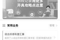 关系你的钱袋子!2023年度个税专项附加扣除开始确认,有哪些变化?