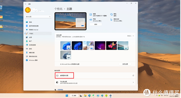 分享windows11桌面小技巧,让桌面右下角时间显示星期几