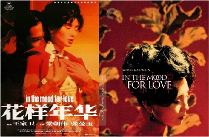 《花样年华》海报