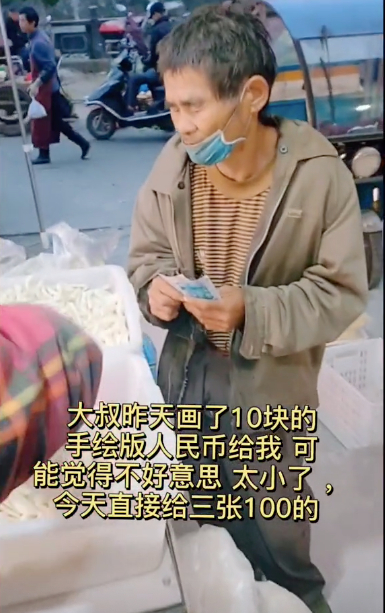 ▲大爷手绘纸币买面条，温州面店老板认账10年获评“浙江孝贤”。截图来自社交媒体