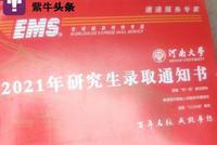 高考180多分男孩逆袭成双一流硕士 发帖讲故事鼓励考研学子