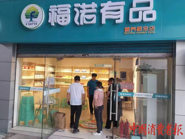 ▲市场监管部门对“福诺”经营部开展执法检查。资料照片