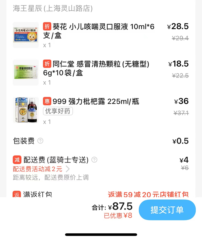 非处方药可以直接购买。澎湃新闻记者 陈逸欣 图