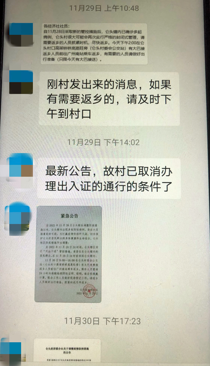 房东向蔡阳城转来信息，建议其尽早返乡。受访者 供图