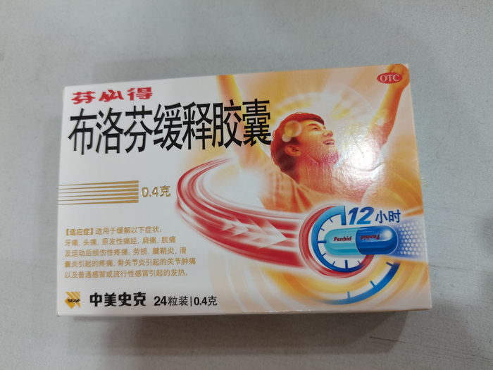 记者买到的非处方药布洛芬缓释胶囊。&nbsp;