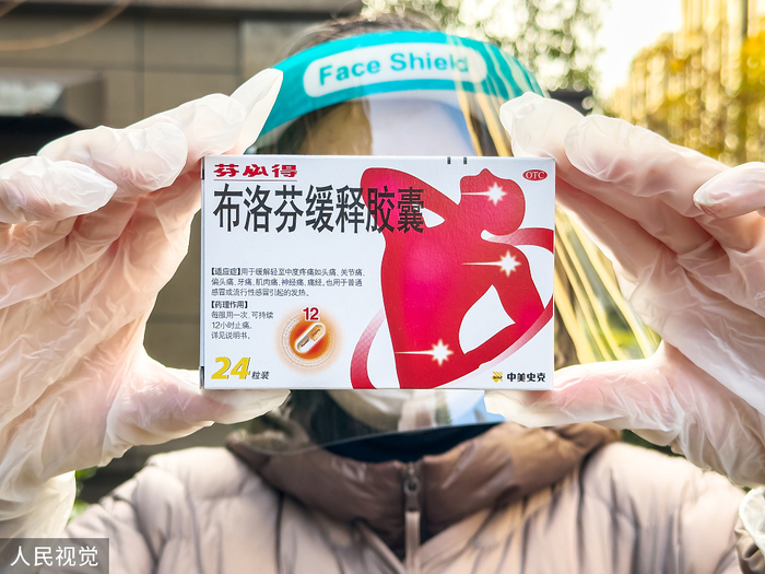 布洛芬缓释胶囊&nbsp; 人民视觉 资料图