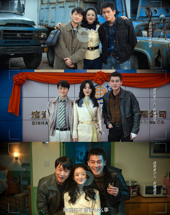 “铁三角”的感情让人感动