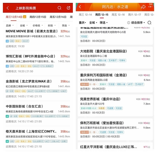 上海最高票价达到358元一张（左图），相比较重庆地区票价相当实惠（右图）。  图片来源：网络
