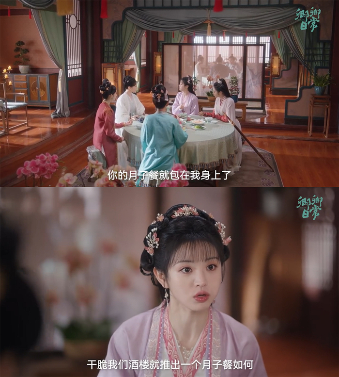 借由接郝葭出二少主府，李薇想到在酒楼推出月子餐。