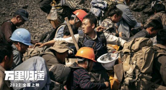 《万里归途》海报