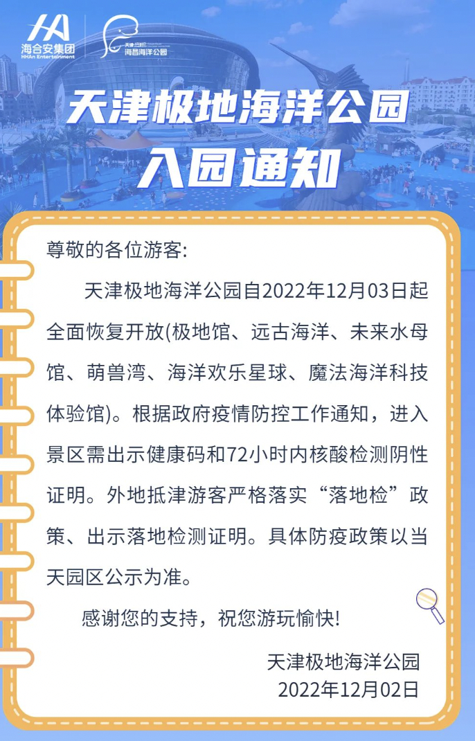  天津疫情开始时间表最新情况(天津疫情最新消息什么时候结束)