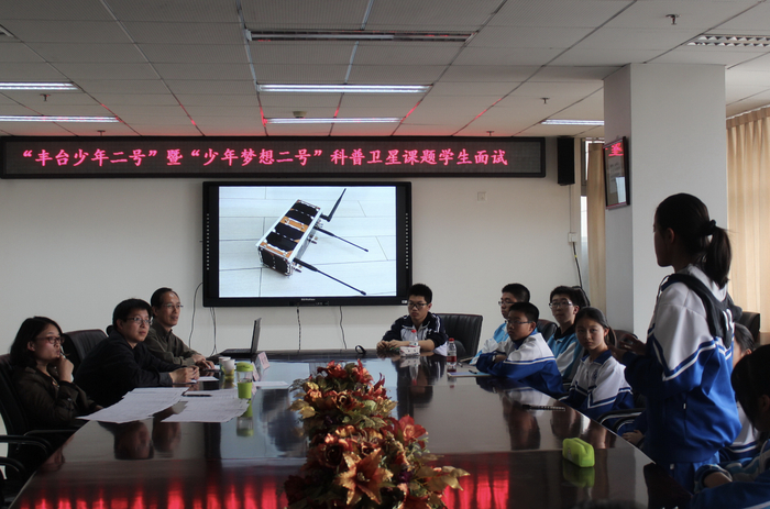 二号科普卫星课题面试。受访者供图