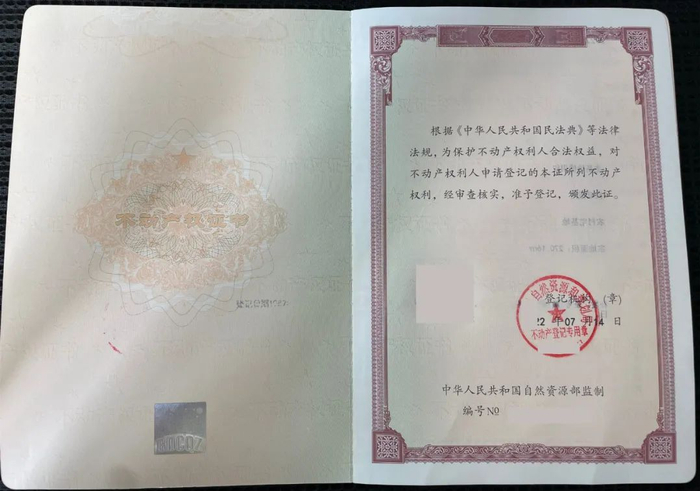 自然资源主管部门采纳检察建议,及时撤销旧证并为张某康办理新证。