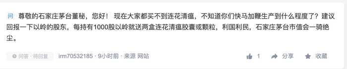 来源：互动易