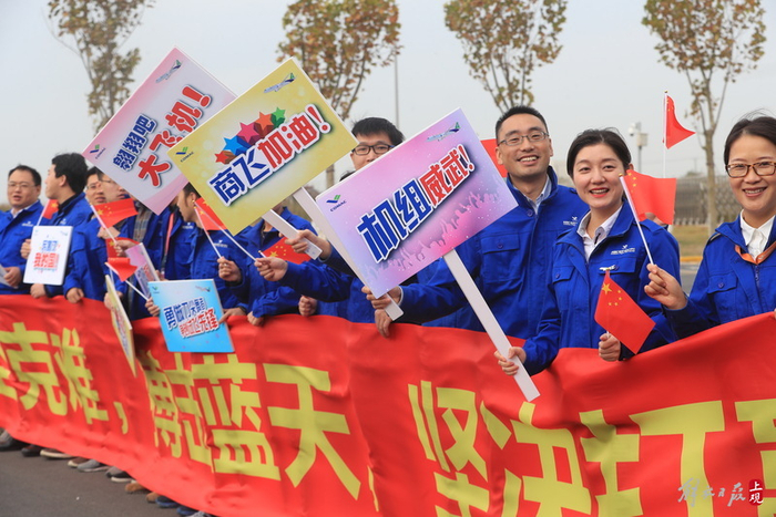 欢送机组驾驶C919飞往西安阎良。