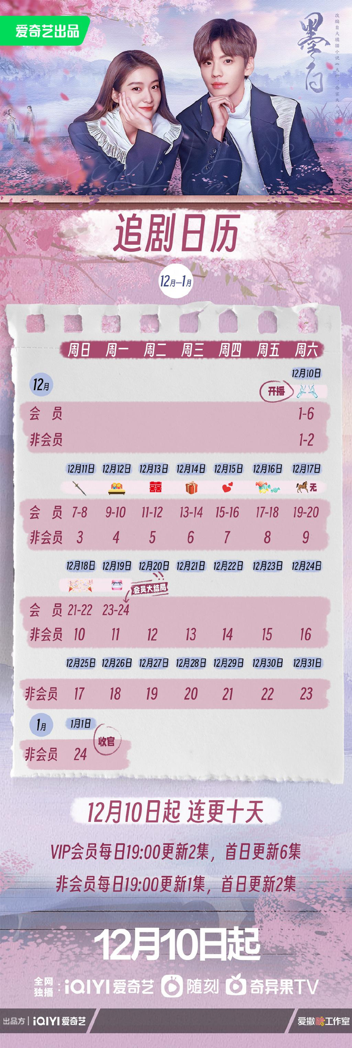 图片来自官方微博