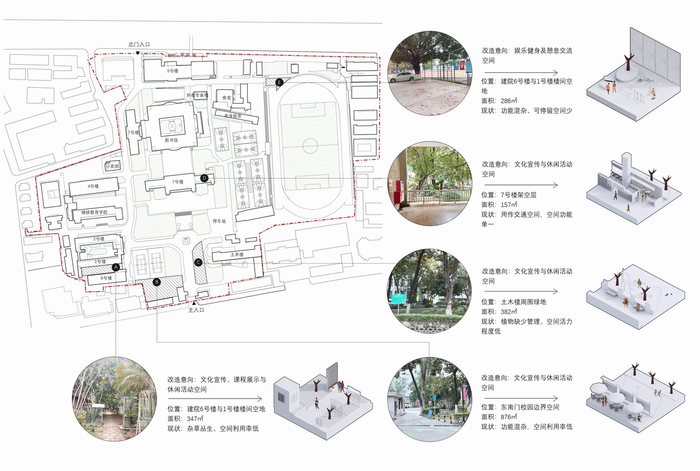 情境共生：广东工业大学公共学习空间建设/广东工业大学校园更新小队__财经头条__新浪财经