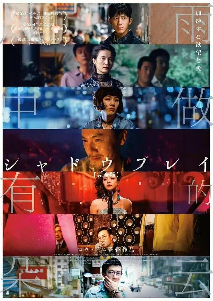 《风中有朵雨做的云》日本版海报。  