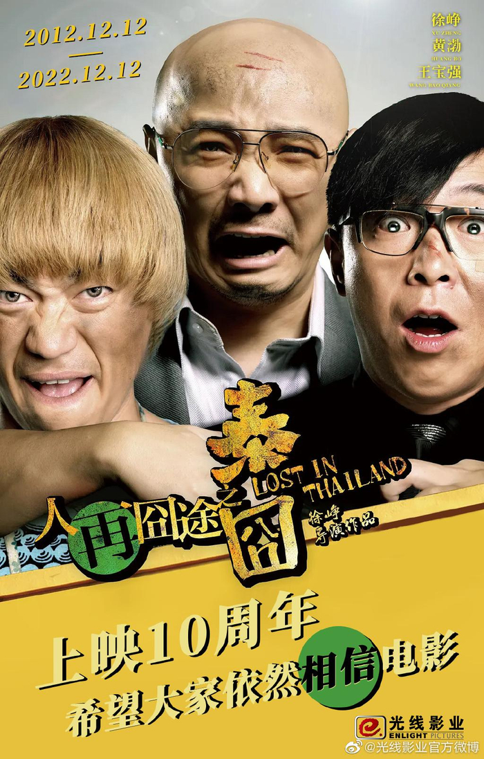 图片来自官方微博