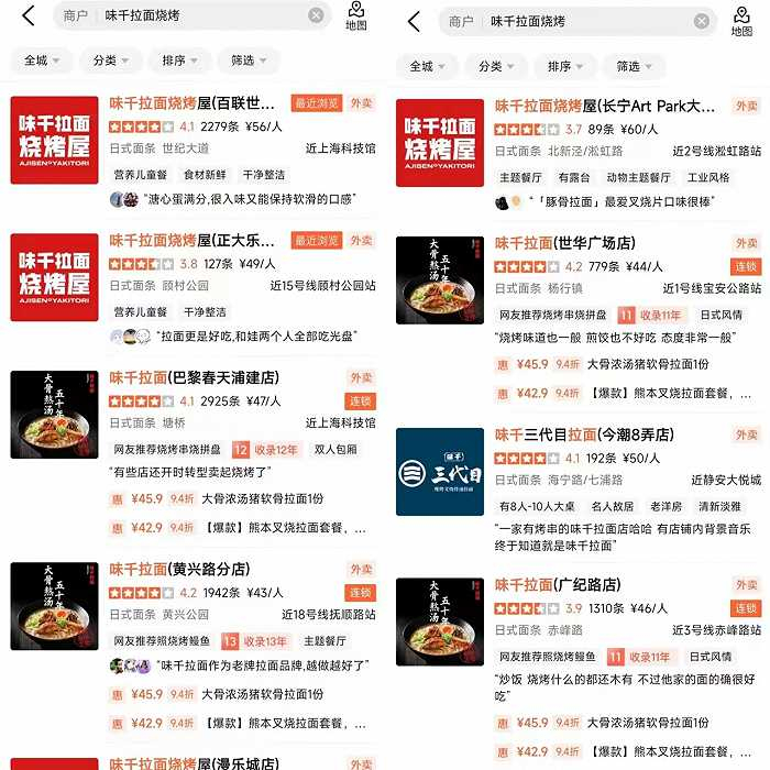 &nbsp;图源：大众点评APP截图