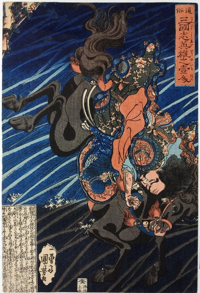 《通俗三国志英雄之壹人》之刘备 歌川国芳 绘