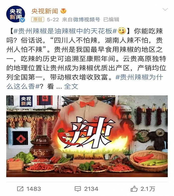 贵州辣椒是国内最优质的辣椒之一