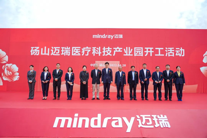 迈瑞砀山基地开工