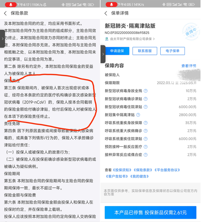 （图源/受访者提供）