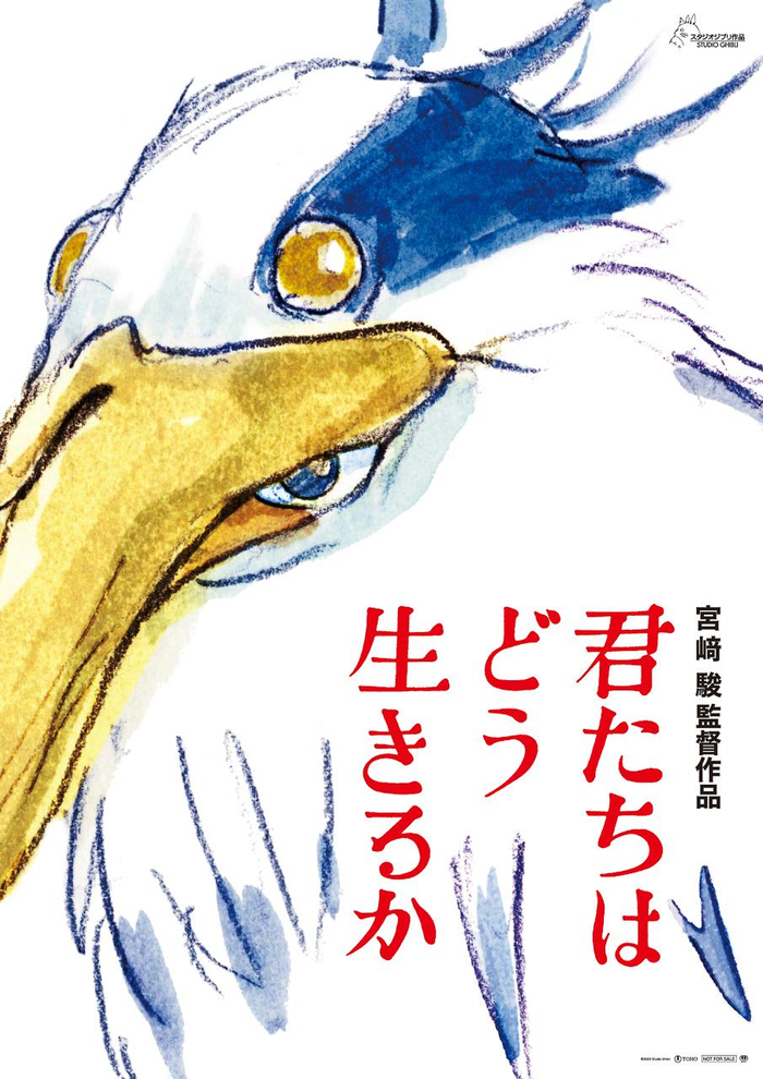 《你想活出怎样的人生》海报。