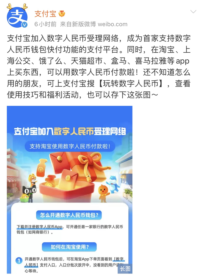 图片来自微博