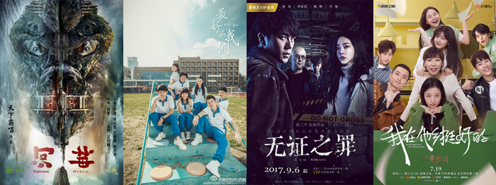 “北京网剧学院”的优秀作品